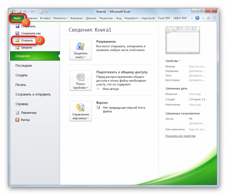 Не запускается excel от другого пользователя