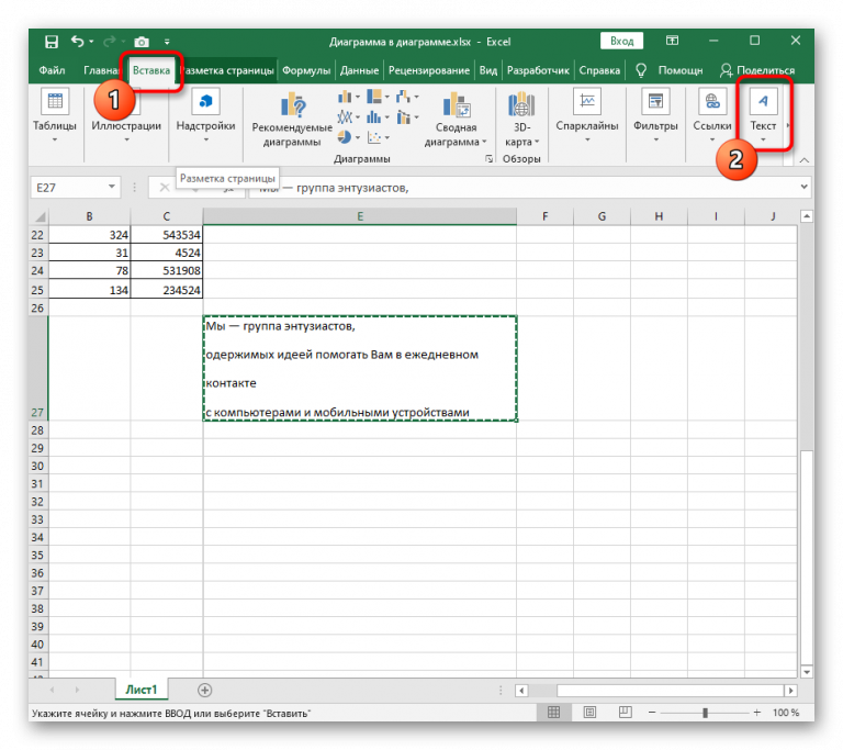 Excel изменить масштаб ленты