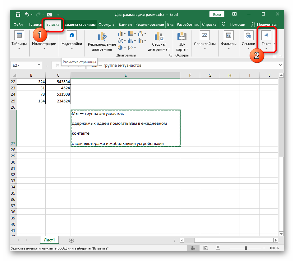 Как в Excel изменить межстрочный интервал