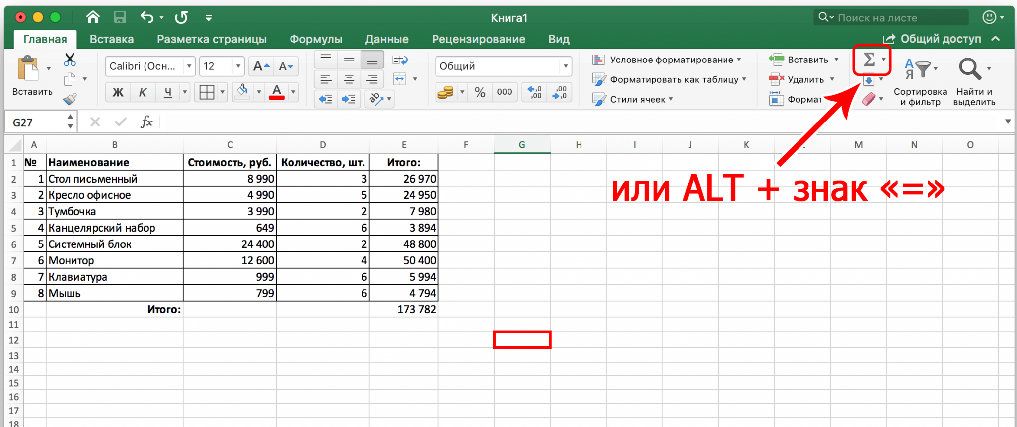 Отменить свертывание столбцов в excel