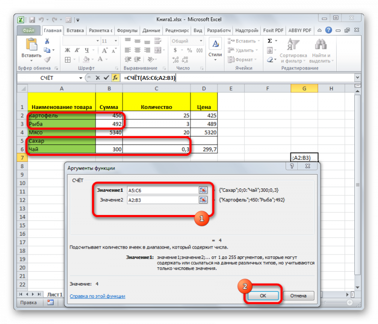 Как посчитать ячейки с текстом в excel