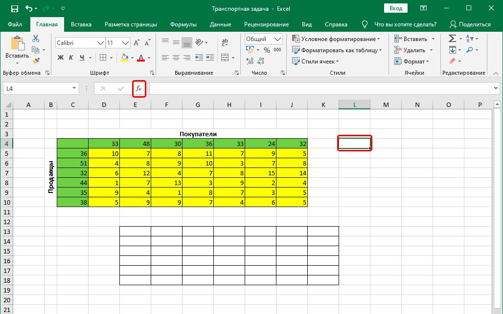 Транспортная задача в Excel. Нахождение лучшего способа перевозки от продавца покупателю