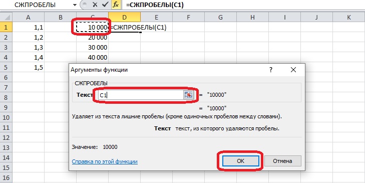 Как убрать апостроф в ячейке excel