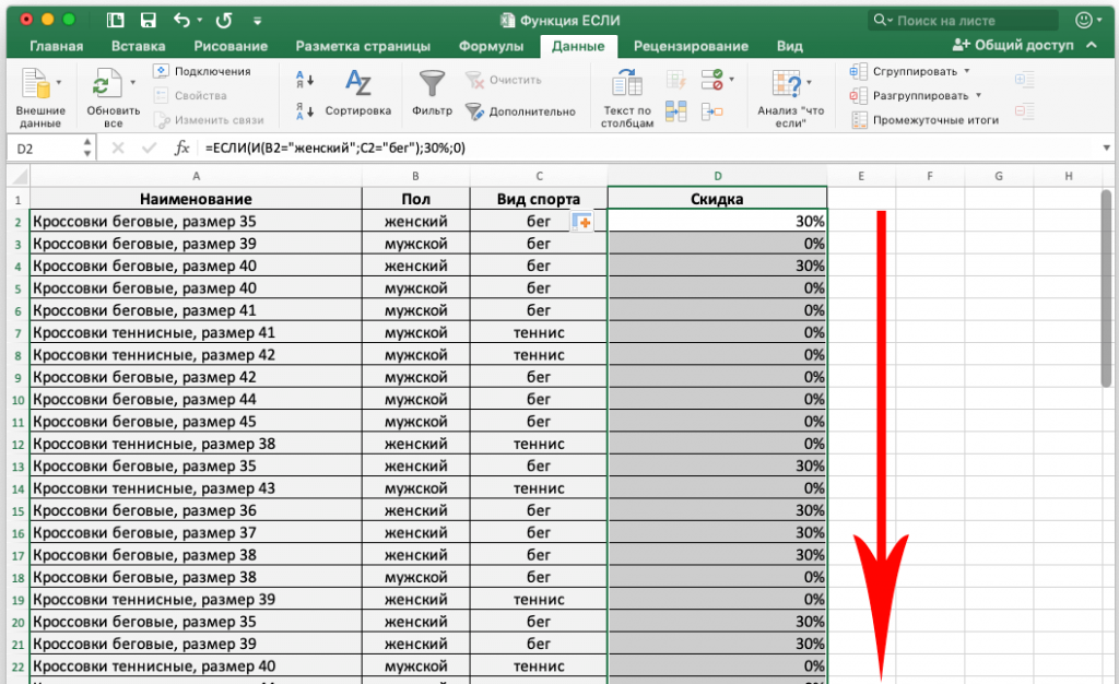 Excel формула если. Функция если в экселе. Функция если в эксель. Формула если в эксель. Если если эксель.