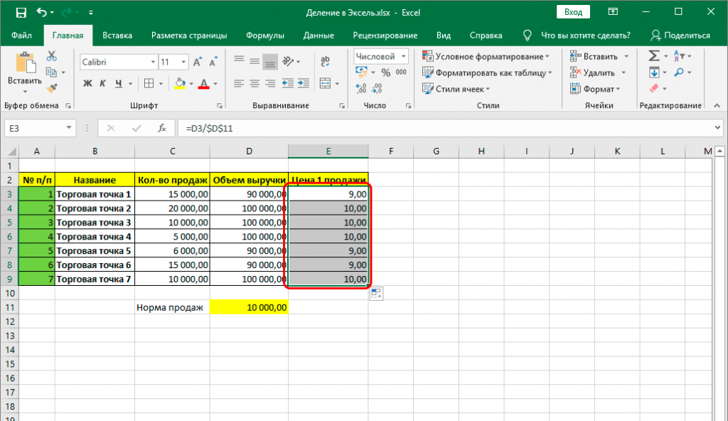 Excel для условий проверка данных нельзя использовать ссылки на другие листы