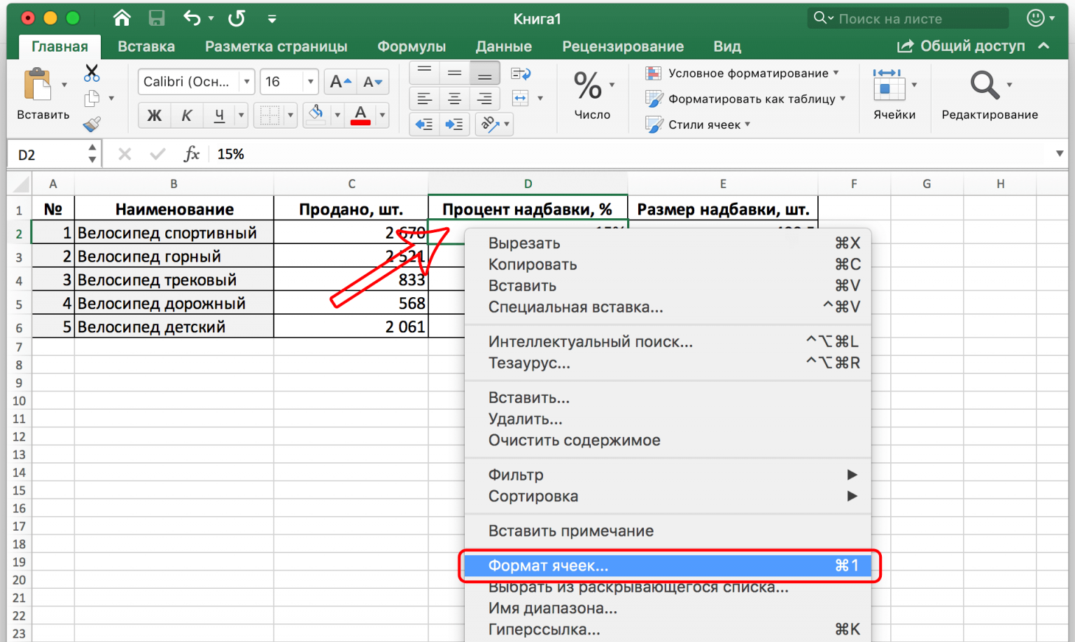 Как считать комплексные числа в excel