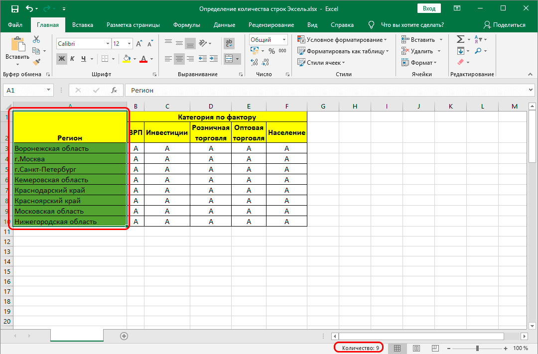 Самоучитель Excel