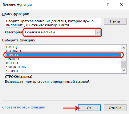 avtomaticheskaya-numeraciya-strok-v-excel-3-sposoba-nastrojki-avtomaticheskoj-numeracii-strok-v-excel