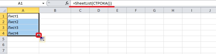Как получить список листов книги Excel