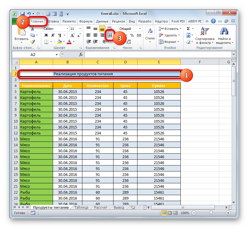 kak-sdelat-zagolovok-tablicy-v-excel-instrukciya-v-5-shagov-po-sostavleniyu-zagolovka-v-excel