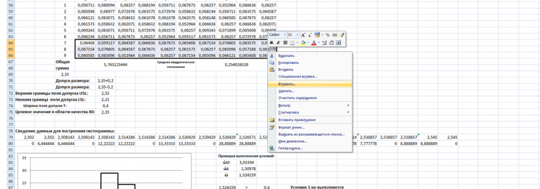 Как продлить таблицу в excel вниз телефон