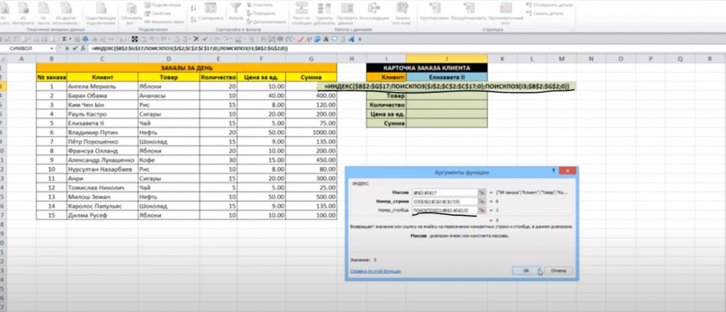 Разбить массив на группы excel