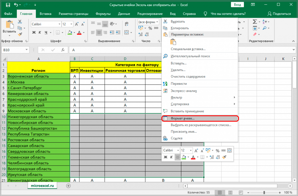 Тип ячейки excel vba