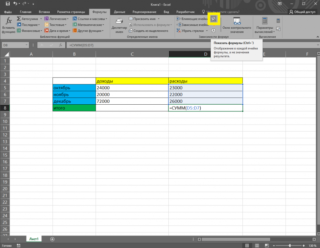 Как преобразовать массив в столбец excel