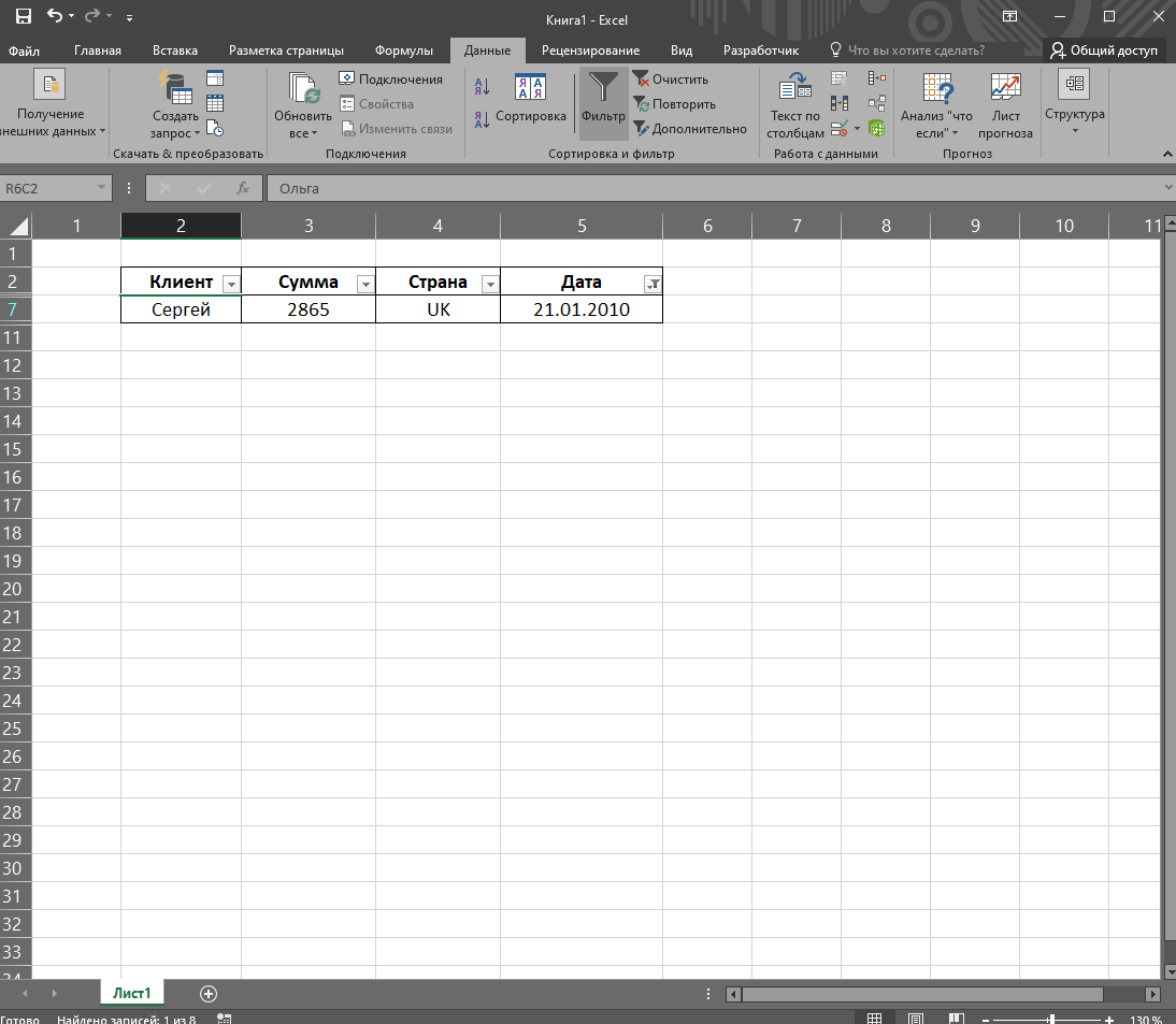 Не работает фильтр по дате Excel. Что делать?