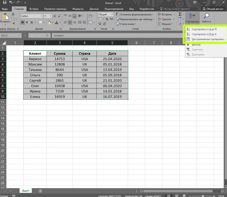 С данными каких форматов не работает ms excel