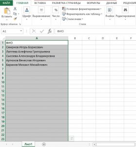 Excel как разбить города по регионам