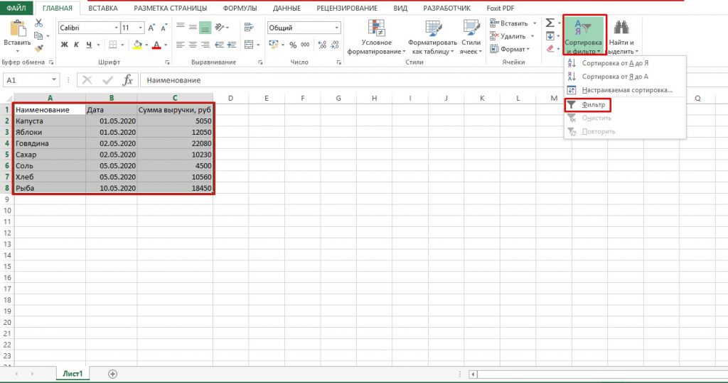 Как сделать выборку в excel из списка