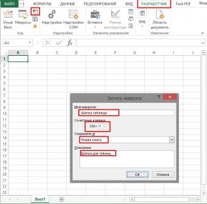 Excel кнопка свернуть как добавить