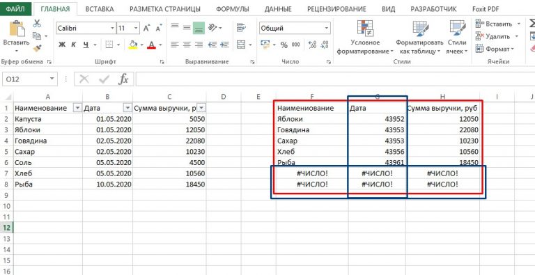 Как сделать выборку в excel из списка