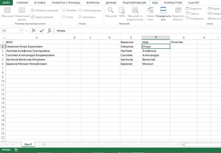 Почему не работает текст по столбцам в excel