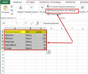 Как убрать фильтр в excel