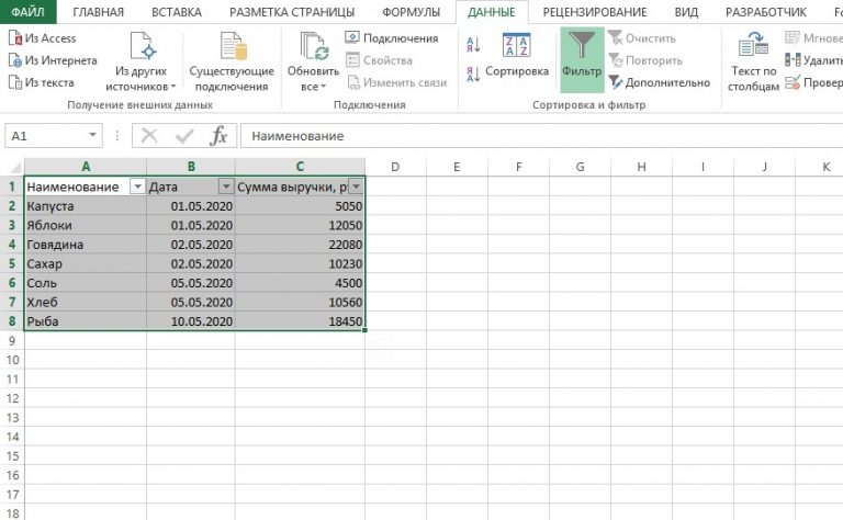 Как сделать выборку в excel из списка