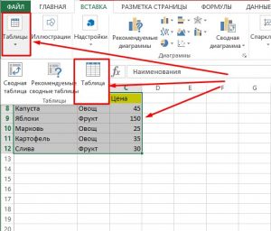 Как убрать фильтр в excel