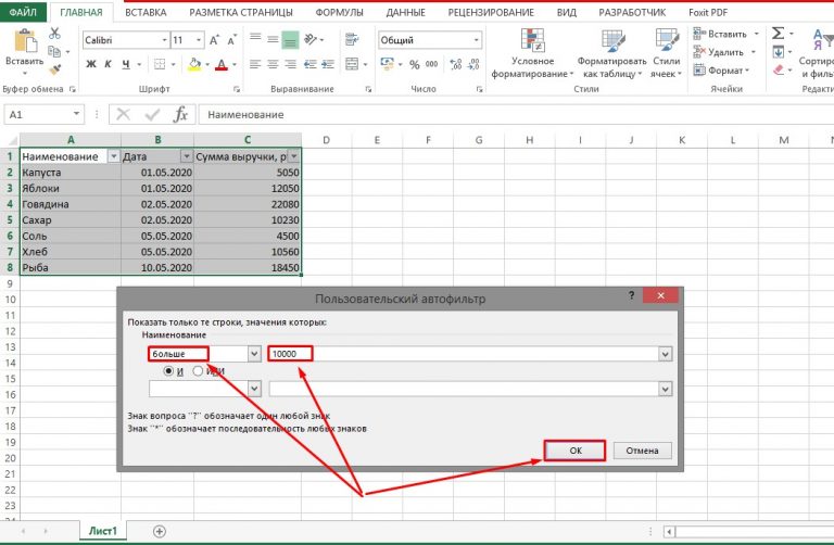 Как сделать выборку в excel из списка