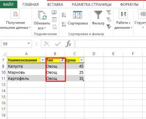 Как убрать фильтр в excel