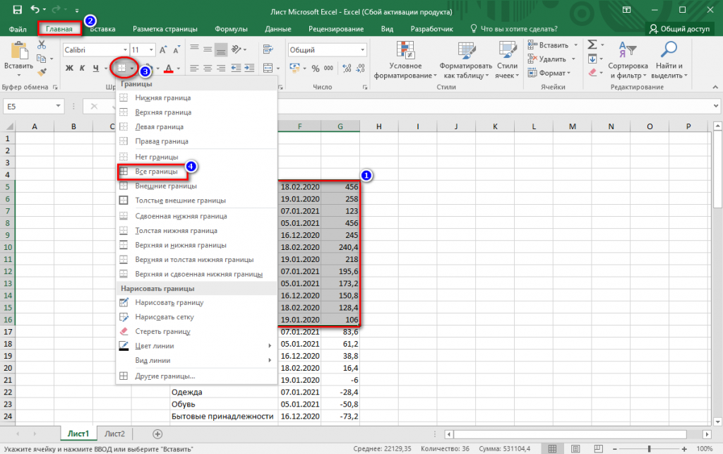 Excel vba диапазон умной таблицы