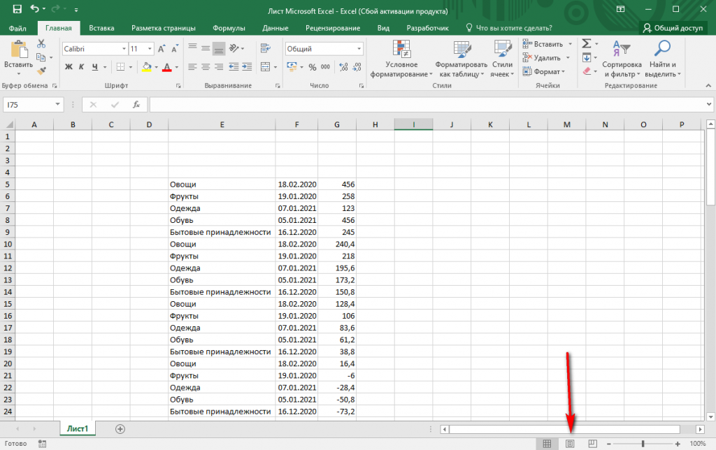 Как уменьшить количество страниц в excel при печати