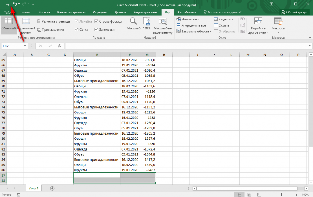 Не удается найти данные для печати excel