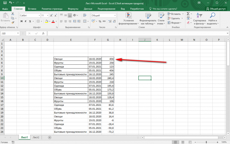 Диапазон ячеек электронной таблицы ms excel задается