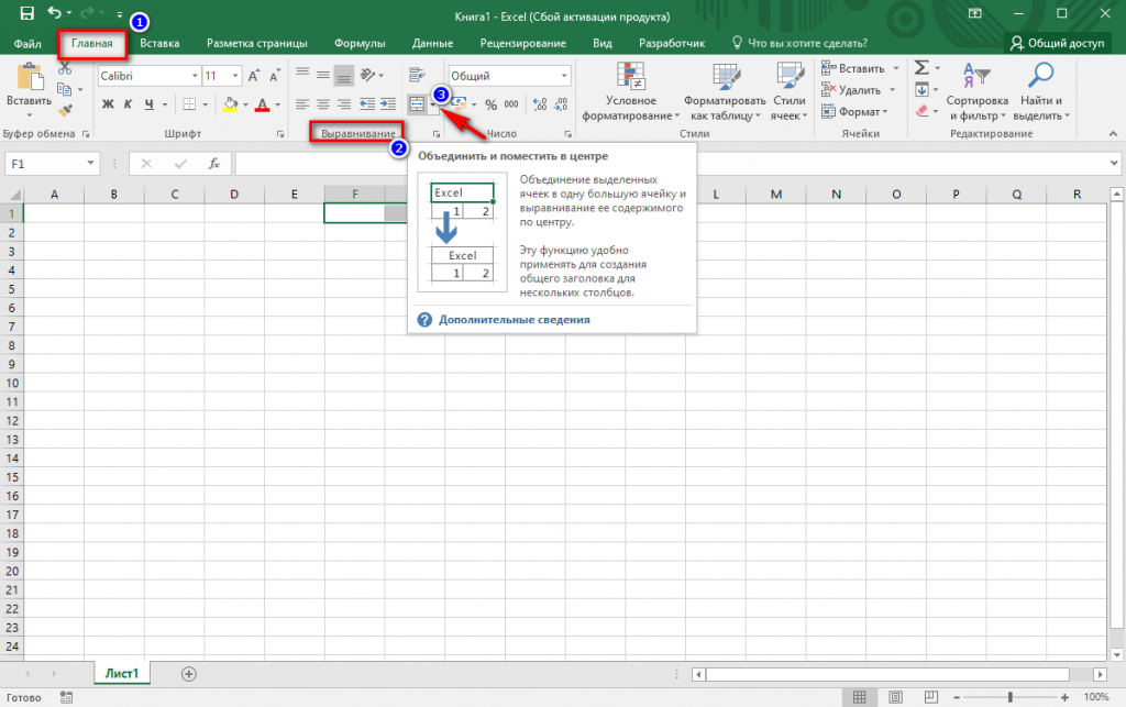 Как подобрать значение в excel меняя несколько ячеек