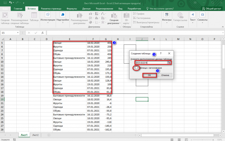 Диапазон ячеек электронной таблицы ms excel задается