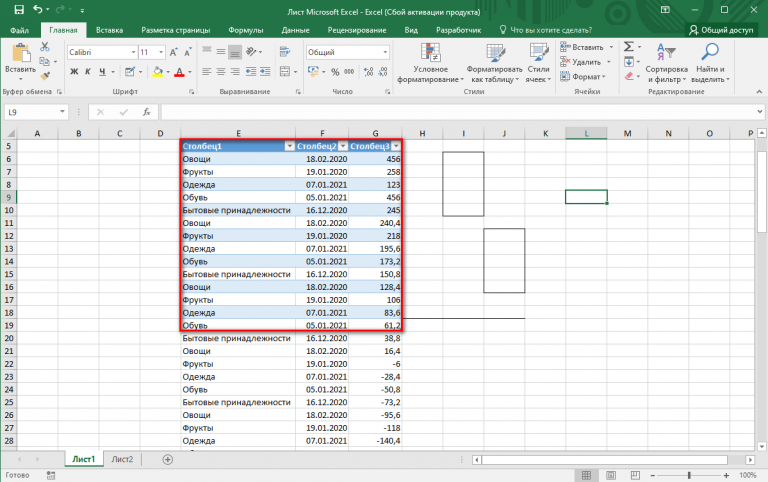 Как создать таблицу данных в excel с несколькими переменными