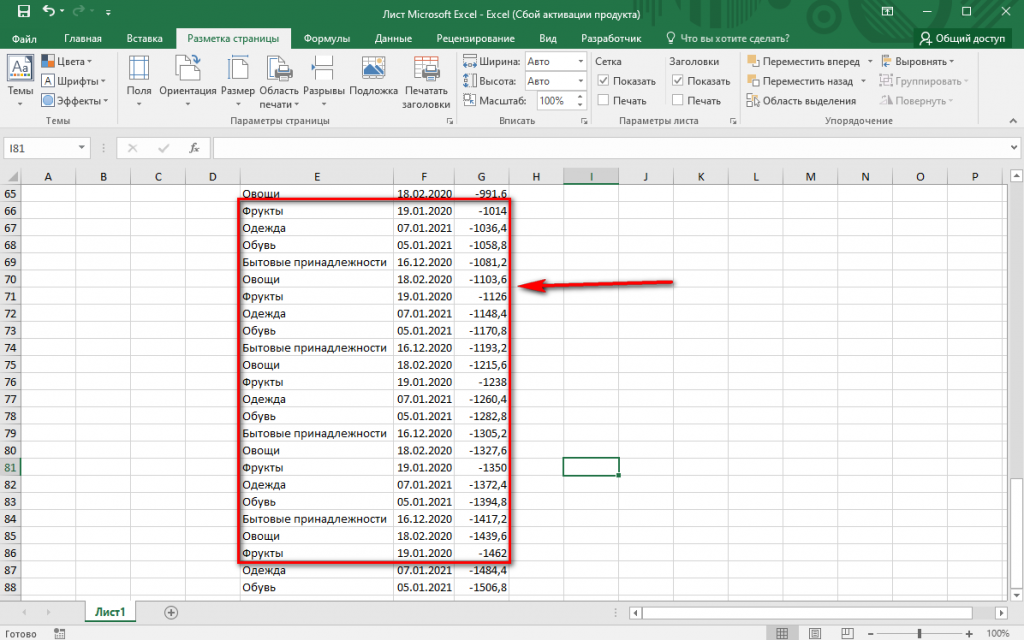 Не удается найти данные для печати excel