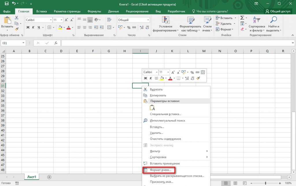 Excel как присвоить несколько значений ячейке