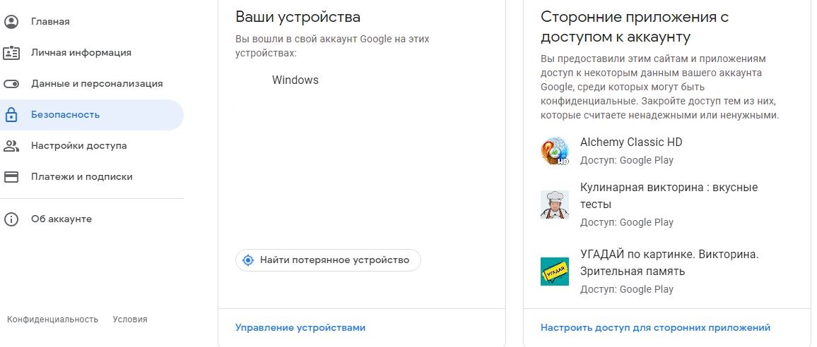 как узнать какую информацию накопал на вас google. %D0%A1%D1%82%D0%BE%D1%80%D0%BE%D0%BD%D0%BD%D0%B8%D0%B5 %D0%BF%D1%80%D0%B8%D0%BB%D0%BE%D0%B6%D0%B5%D0%BD%D0%B8%D1%8F %D1%81 %D0%B4%D0%BE%D1%81%D1%82%D1%83%D0%BF%D0%BE%D0%BC. как узнать какую информацию накопал на вас google фото. как узнать какую информацию накопал на вас google-%D0%A1%D1%82%D0%BE%D1%80%D0%BE%D0%BD%D0%BD%D0%B8%D0%B5 %D0%BF%D1%80%D0%B8%D0%BB%D0%BE%D0%B6%D0%B5%D0%BD%D0%B8%D1%8F %D1%81 %D0%B4%D0%BE%D1%81%D1%82%D1%83%D0%BF%D0%BE%D0%BC. картинка как узнать какую информацию накопал на вас google. картинка %D0%A1%D1%82%D0%BE%D1%80%D0%BE%D0%BD%D0%BD%D0%B8%D0%B5 %D0%BF%D1%80%D0%B8%D0%BB%D0%BE%D0%B6%D0%B5%D0%BD%D0%B8%D1%8F %D1%81 %D0%B4%D0%BE%D1%81%D1%82%D1%83%D0%BF%D0%BE%D0%BC.