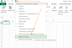 Перехват нажатия клавиш в excel