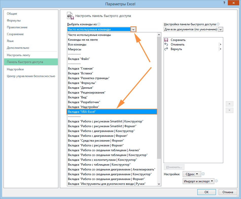 Как открыть разработчик в excel горячие клавиши