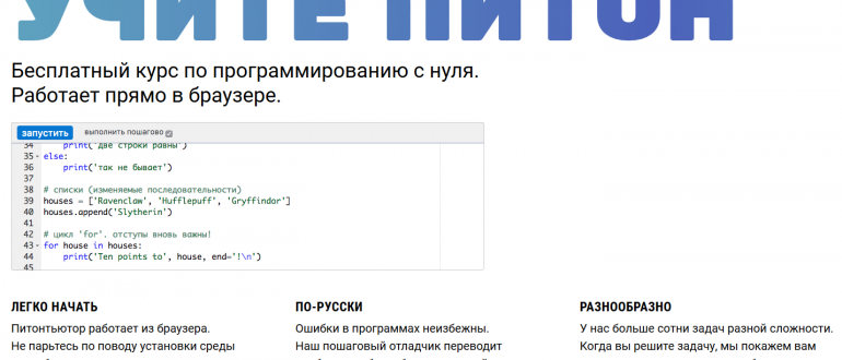 Это указание компьютерной программе действовать как некий интерпретатор для решения задачи