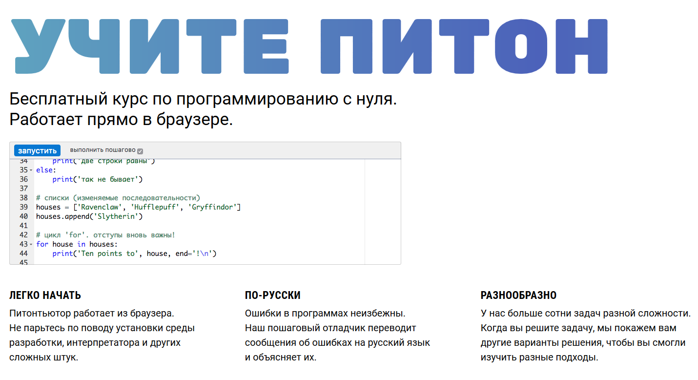 Учусь питону почему в редакторе для файлов python не работает моя первая программа