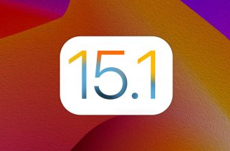 iOS 15.1 Что нового?