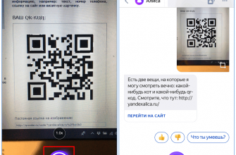 «Алиса» покажет ваш QR-код