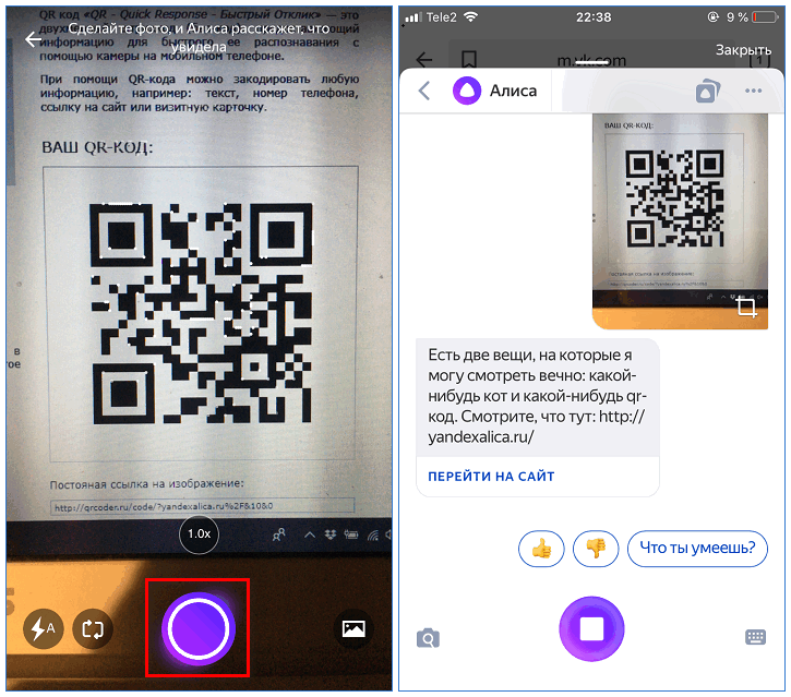 Распознать qr код с картинки андроид