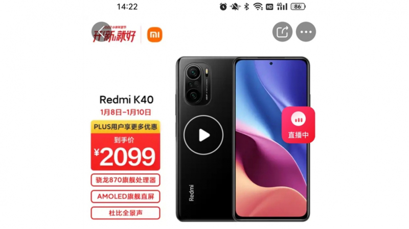 Топовое исполнение смартфона Redmi K40 сильно подешевела в Китае