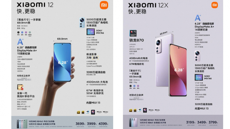 В Китае стартовали продажи флагманской линейки Xiaomi 12