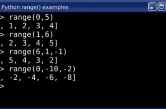 Функция range () в Python 3 - Полное руководство